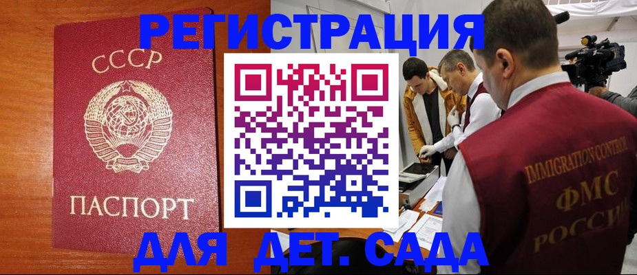 временная регистрация купить в Ачинске