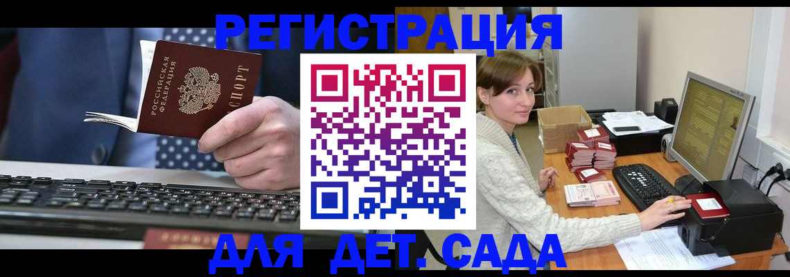 прописка регистрация в Ачинске
